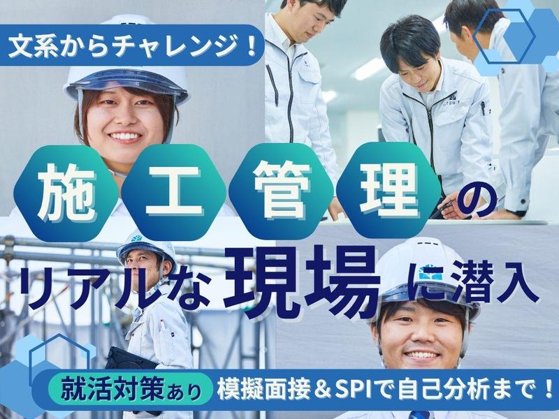 山本設備工業株式会社