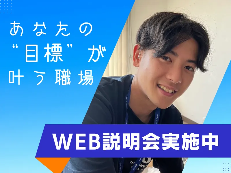 株式会社 ドットラインの求人・転職情報