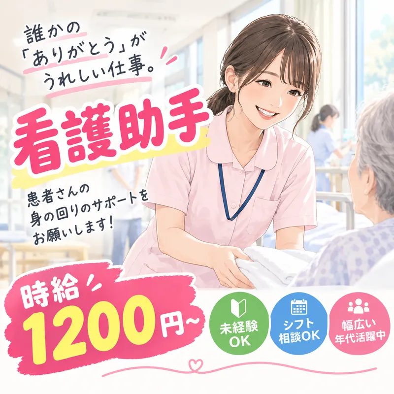 ㈱サンギョウスタッフのアルバイト・バイト求人情報