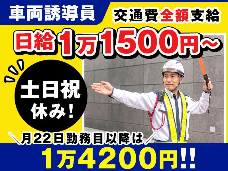 新共株式会社(大田区平和島)のアルバイト・バイト求人情報-10