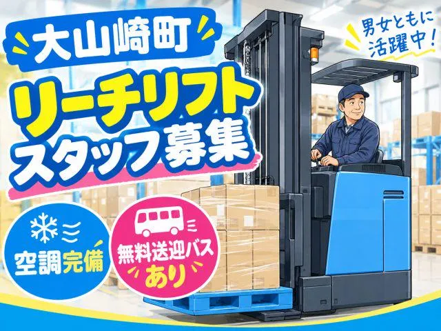 株式会社ジョブクリエイト　高槻オフィスの求人・転職情報