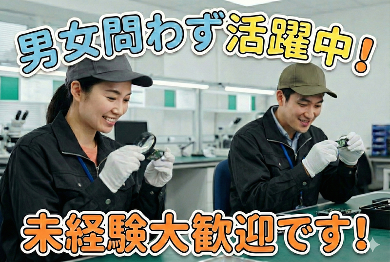 求人画像