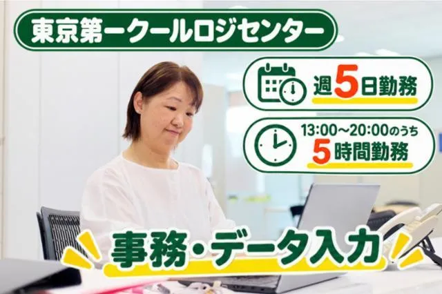 ヤマト運輸株式会社　東京第一クールロジセンターのアルバイト・バイト求人情報-08