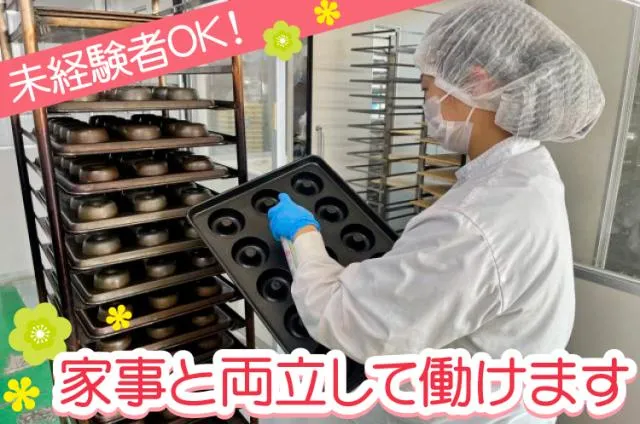 株式会社いづみや本舗のアルバイト・バイト求人情報