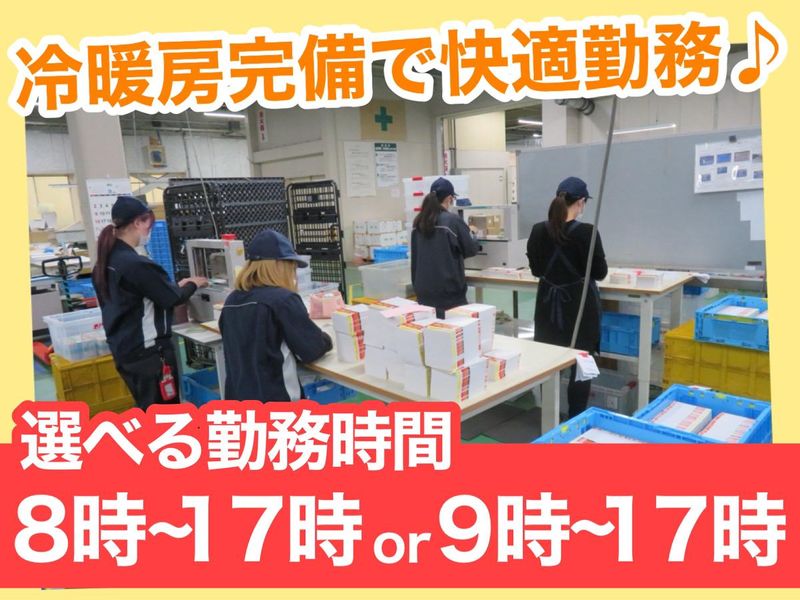 株式会社タナカ　江戸崎工場のアルバイト・バイト求人情報-02