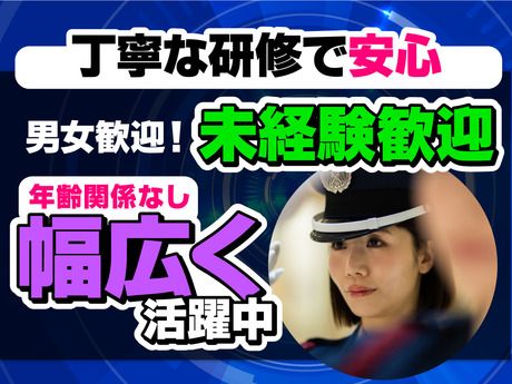 サンエス警備保障　札幌支社　1号　43-2Cのアルバイト・バイト求人情報-03
