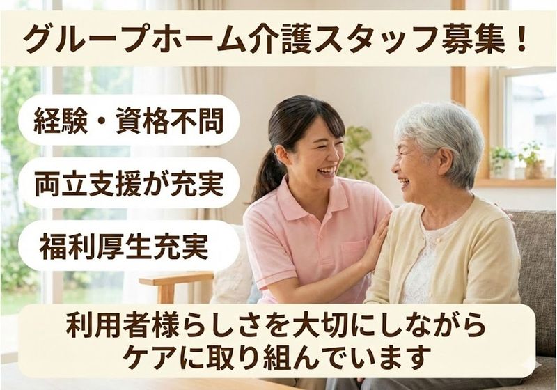 株式会社ユニバーサル山形の求人・転職情報