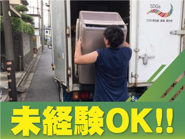 株式会社サン・フェローズの求人・転職情報