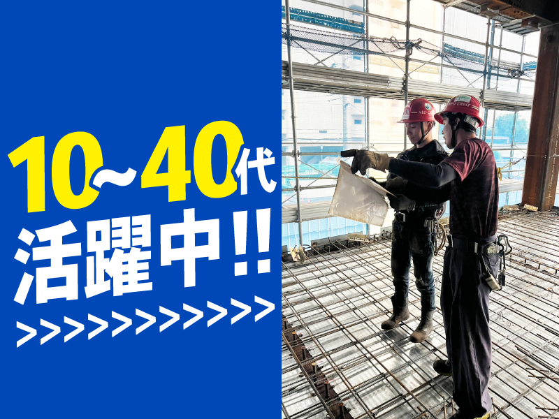 株式会社　ネオクレスト-0002の求人・転職情報