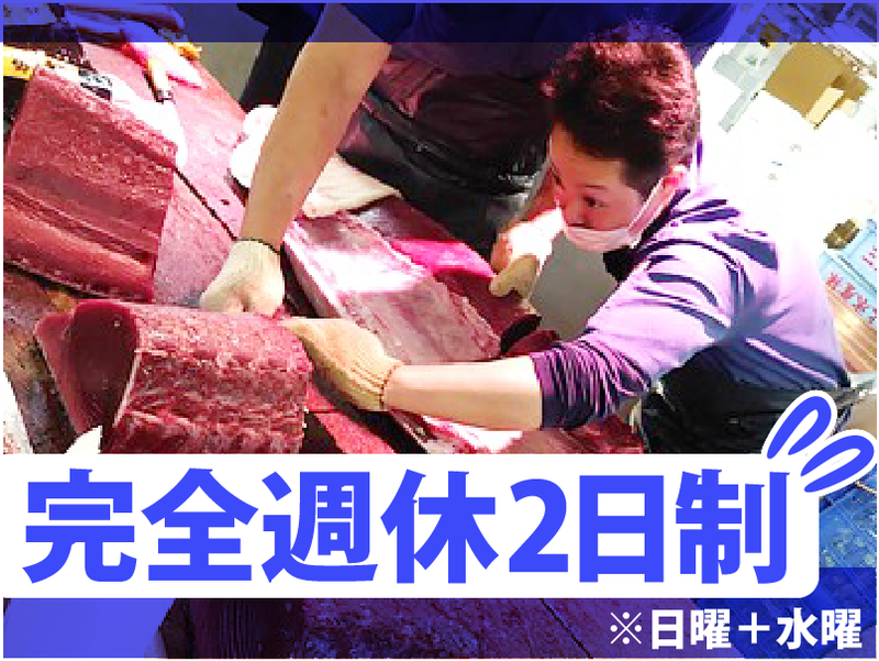 三上水産株式会社(足立市場内)のアルバイト・バイト求人情報-03