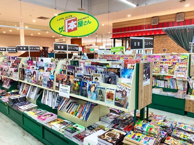 株式会社ザ・本屋さんの求人・転職情報