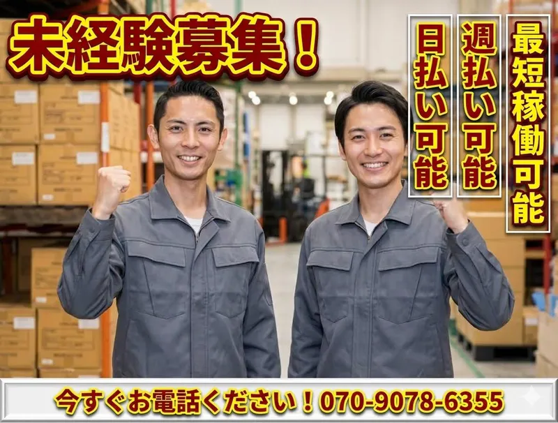 求人画像