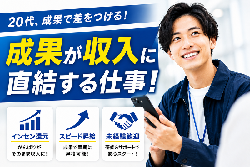 株式会社ＭＡＲＵＫＡＴＳＵの求人・転職情報