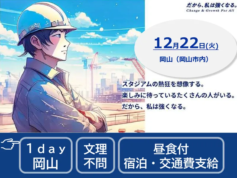 株式会社中電工