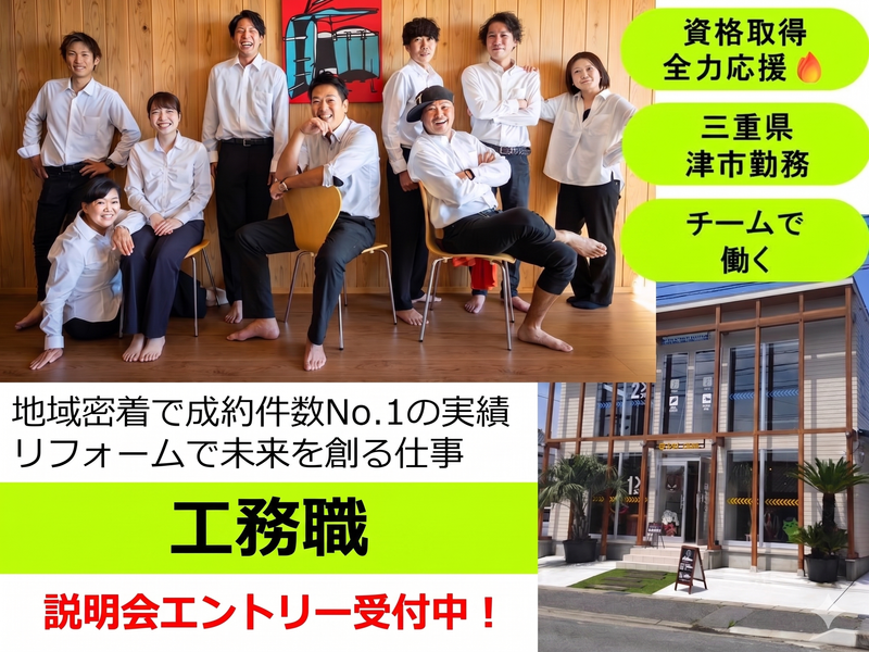 株式会社セントラル住宅