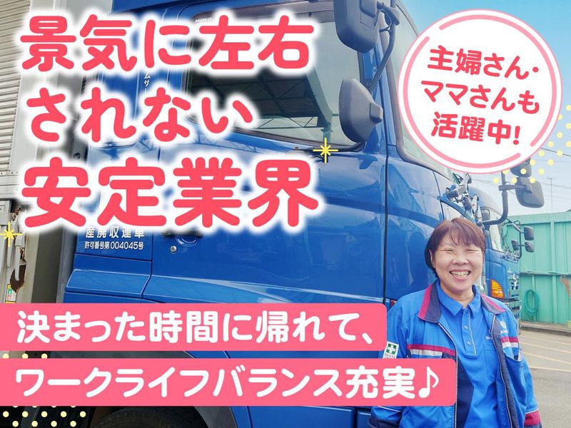 株式会社環境システムサービスの求人・転職情報