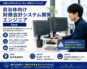 株式会社アベールジャパンのアルバイト・バイト求人情報-14