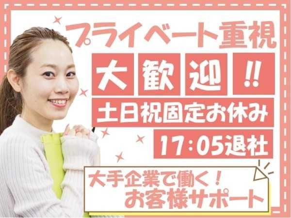 トランスコスモス株式会社の求人・転職情報