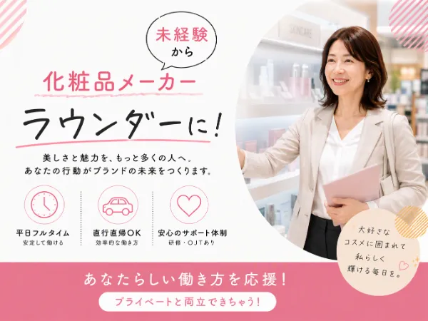 株式会社 mitorizの求人・転職情報