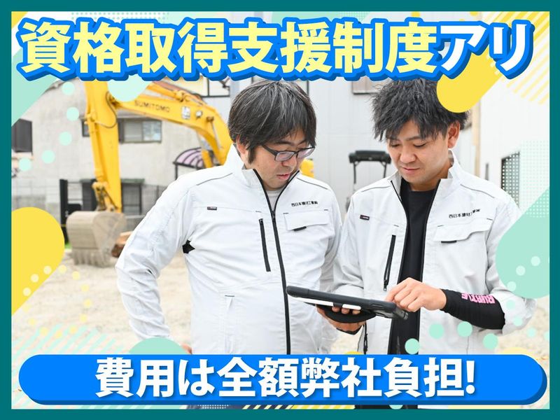 西日本建材工業株式会社　本社のアルバイト・バイト求人情報-02