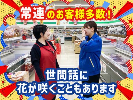 アミカ　アミカ　高山店の求人情報