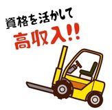 株式会社中央サービスのアルバイト・バイト求人情報-01