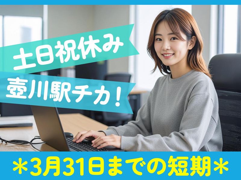 トランスコスモス株式会社　沖縄採用課の求人・転職情報