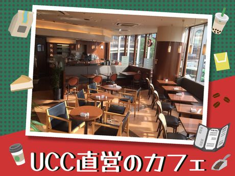 UCCカフェプラザ　西友新長田店のアルバイト・バイト求人情報-04