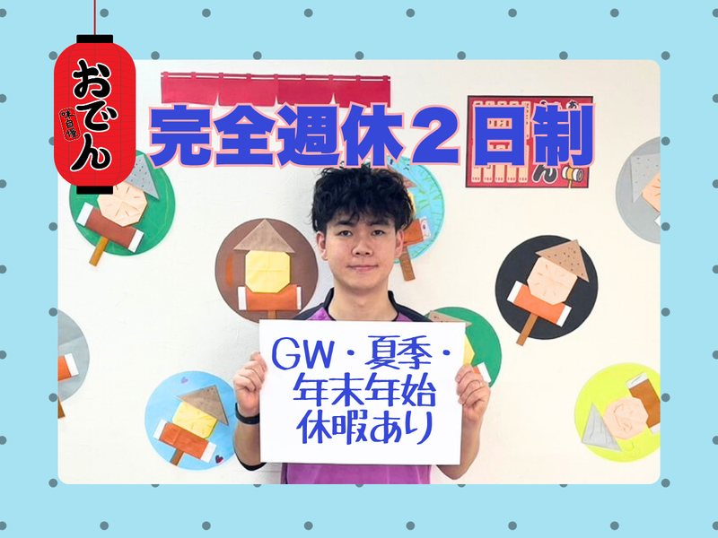 一般社団法人ＨＯＨＯＥＭＩ　ＰＬＵＳ　ＯＮＥの求人・転職情報