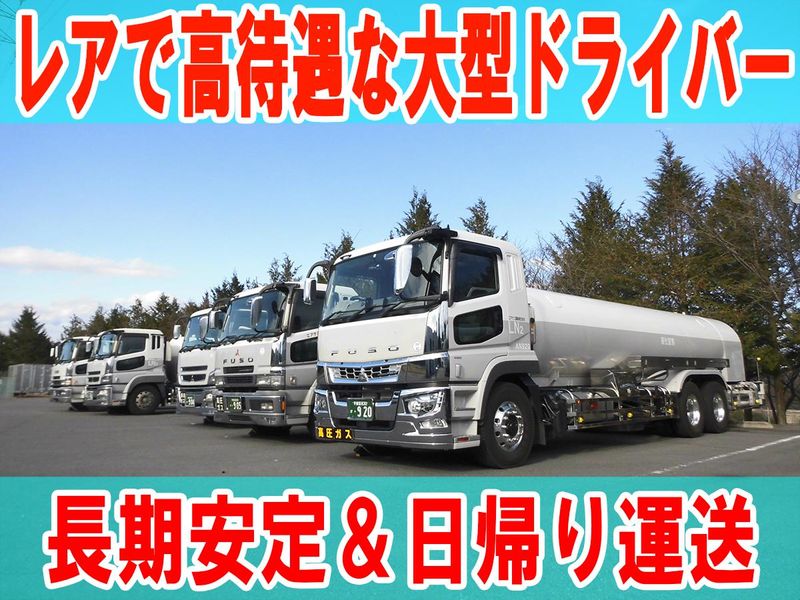 エアケミ運輸株式会社の求人・転職情報