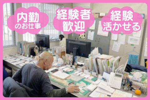 株式会社ＵＳＥＰＯＲＴ-0003の求人・転職情報