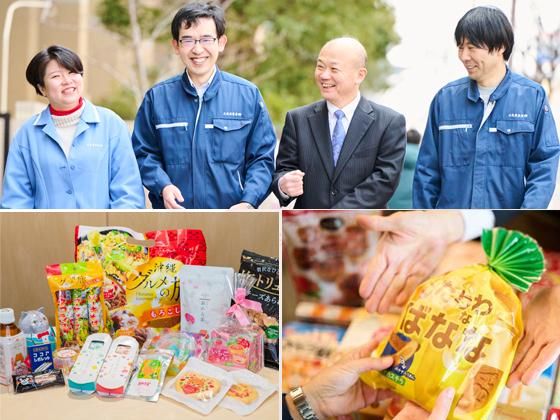 正気屋製菓株式会社のアルバイト・バイト求人情報-02