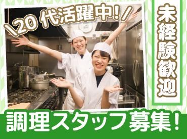 山わさび イオンモール札幌苗穂店(株式会社サプライズ)のアルバイト・バイト求人情報-30