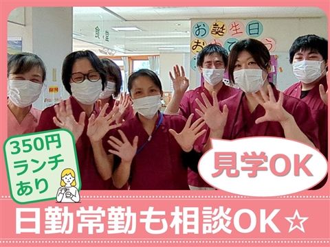 医療法人活人会の求人・転職情報