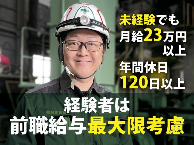 前田機械株式会社-0003の求人・転職情報