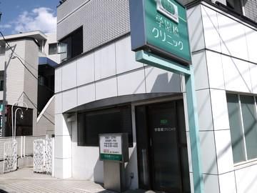 医療法人社団GBC 学園橋クリニックのアルバイト・バイト求人情報-03