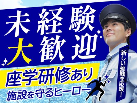 プラスワン株式会社の求人・転職情報