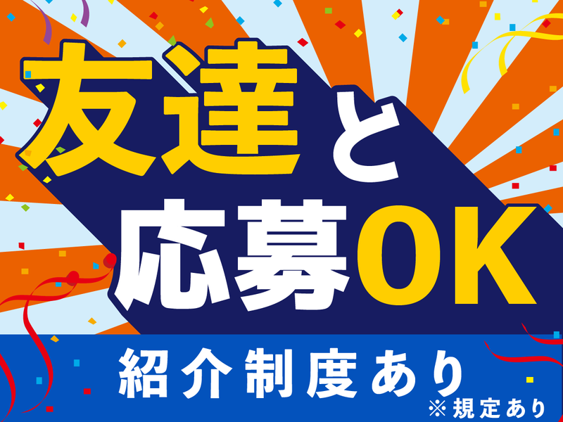 株式会社ハンデックス　千葉サテライト/酒々井町(請負先)の派遣求人情報