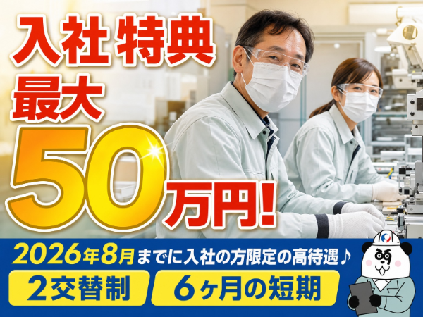 株式会社ジャパンクリエイトの求人・転職情報