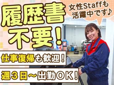 ENEOS 大野新道SS(北海道エネルギー株式会社)【145】の派遣求人情報