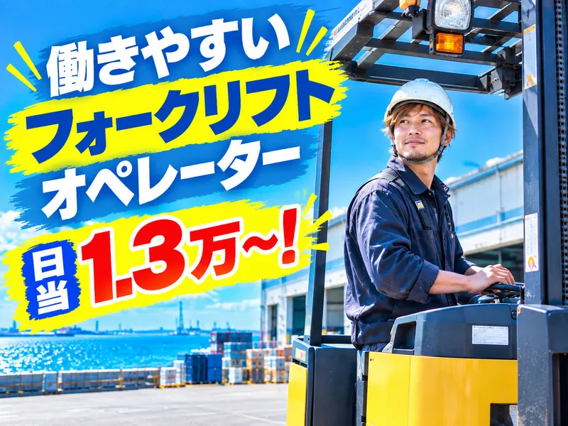 株式会社Logistep 勤務地のアルバイト・バイト求人情報-04