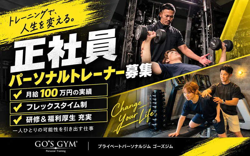 エイジレスホールディングス株式会社の求人・転職情報