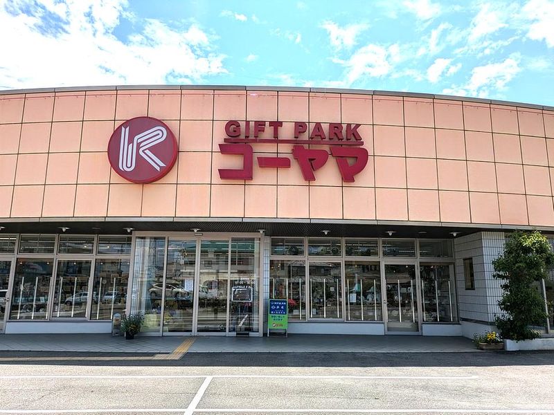 ギフトパーク コーヤマのアルバイト・バイト求人情報-05