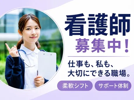 ゆるり訪問看護リハビリステーション多摩の求人・転職情報