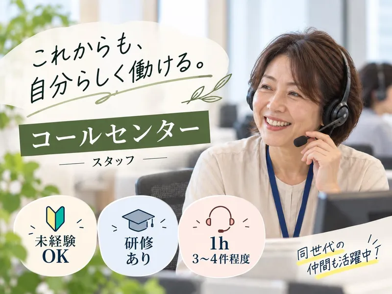 エスティーメンテナンス株式会社の求人・転職情報