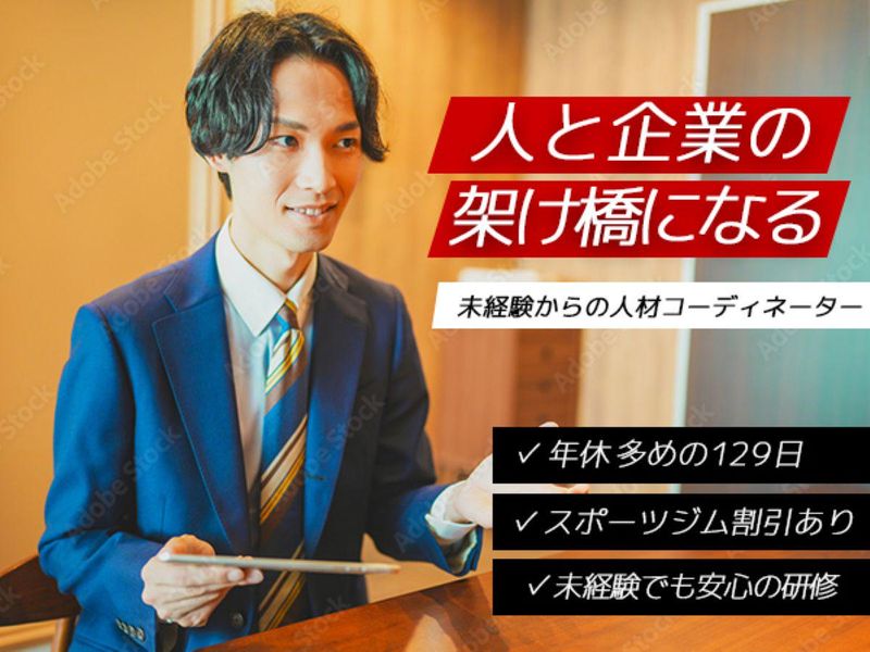 株式会社エクシードジャパン-0028の求人・転職情報