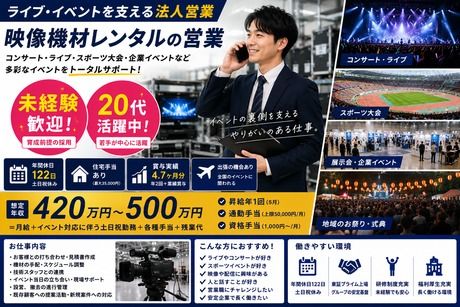 西尾レントオール株式会社の求人・転職情報