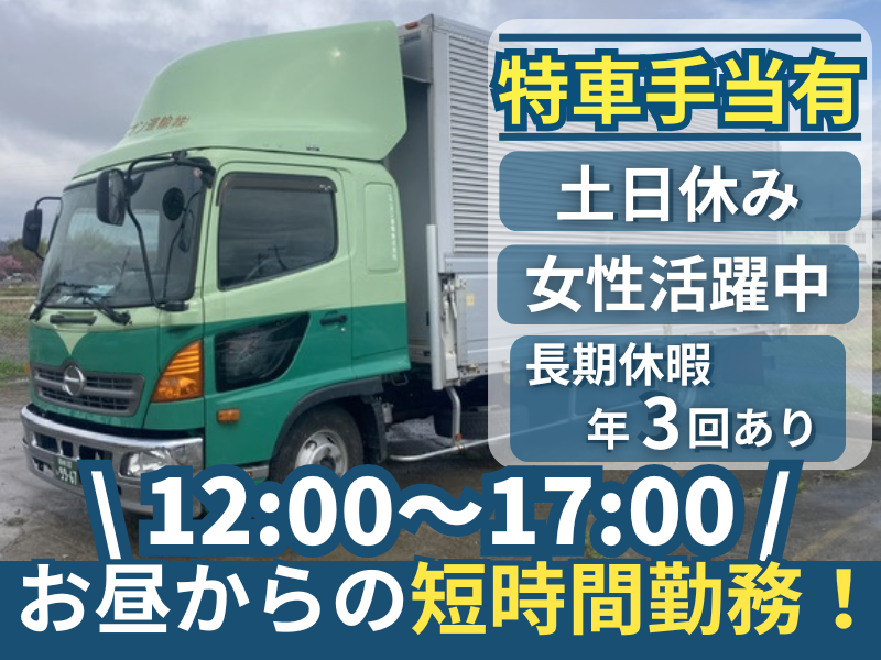 ユニオン運輸株式会社の求人・転職情報
