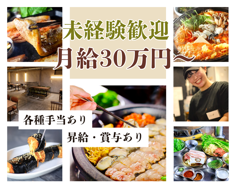 株式会社ＡＮＦの求人・転職情報