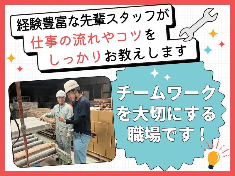 ゴウダ株式会社　関東工場のアルバイト・バイト求人情報-03